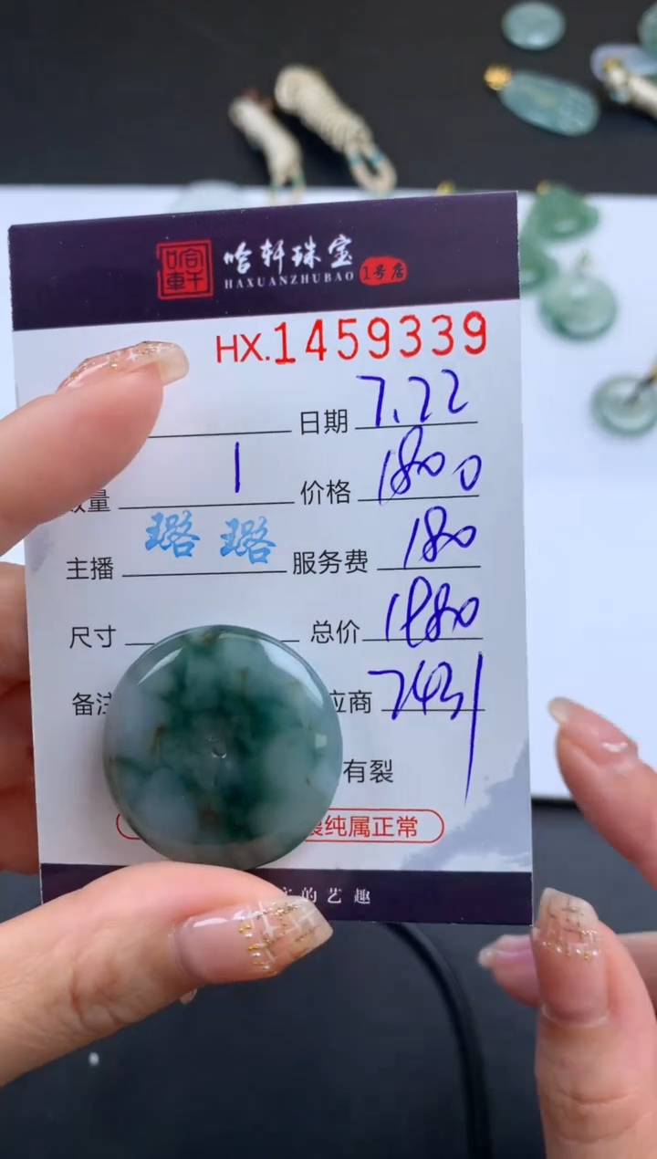 【闪购商品】翡翠挂件未镶嵌哈轩 扣子1