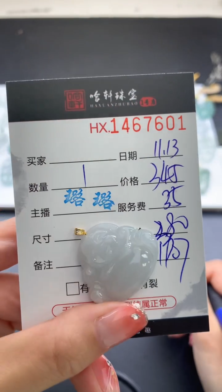 【闪购商品】翡翠挂件未镶嵌哈轩 挂件1