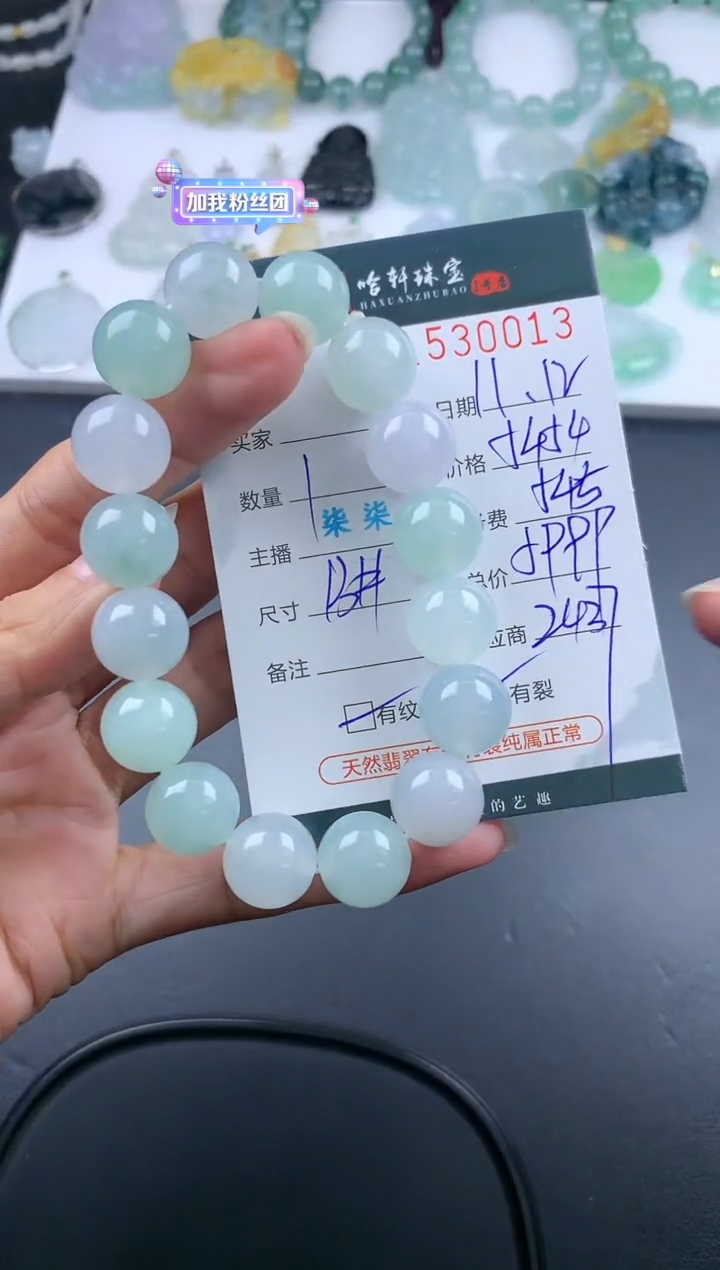 【闪购商品】翡翠挂件未镶嵌哈轩 手串1（有纹有裂）