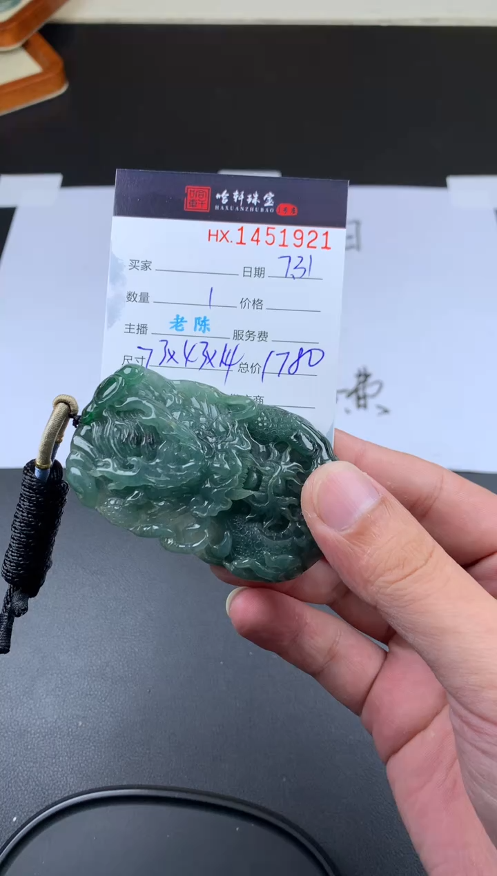 【闪购商品】翡翠挂件未镶嵌哈轩 龙牌1