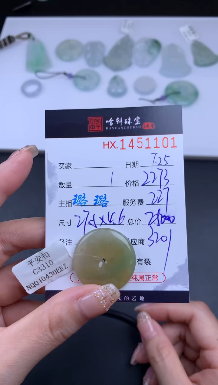 【闪购商品】翡翠挂件未镶嵌哈轩 扣子1