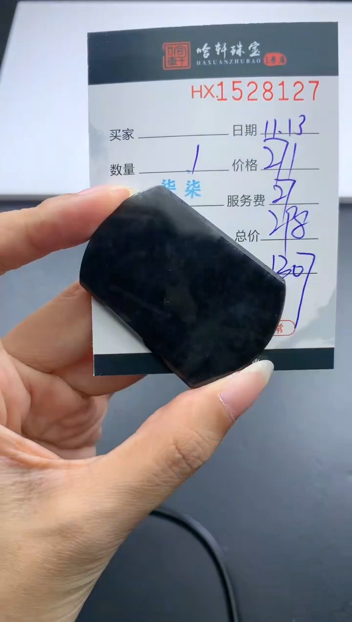 【闪购商品】翡翠挂件未镶嵌哈轩 无事牌1