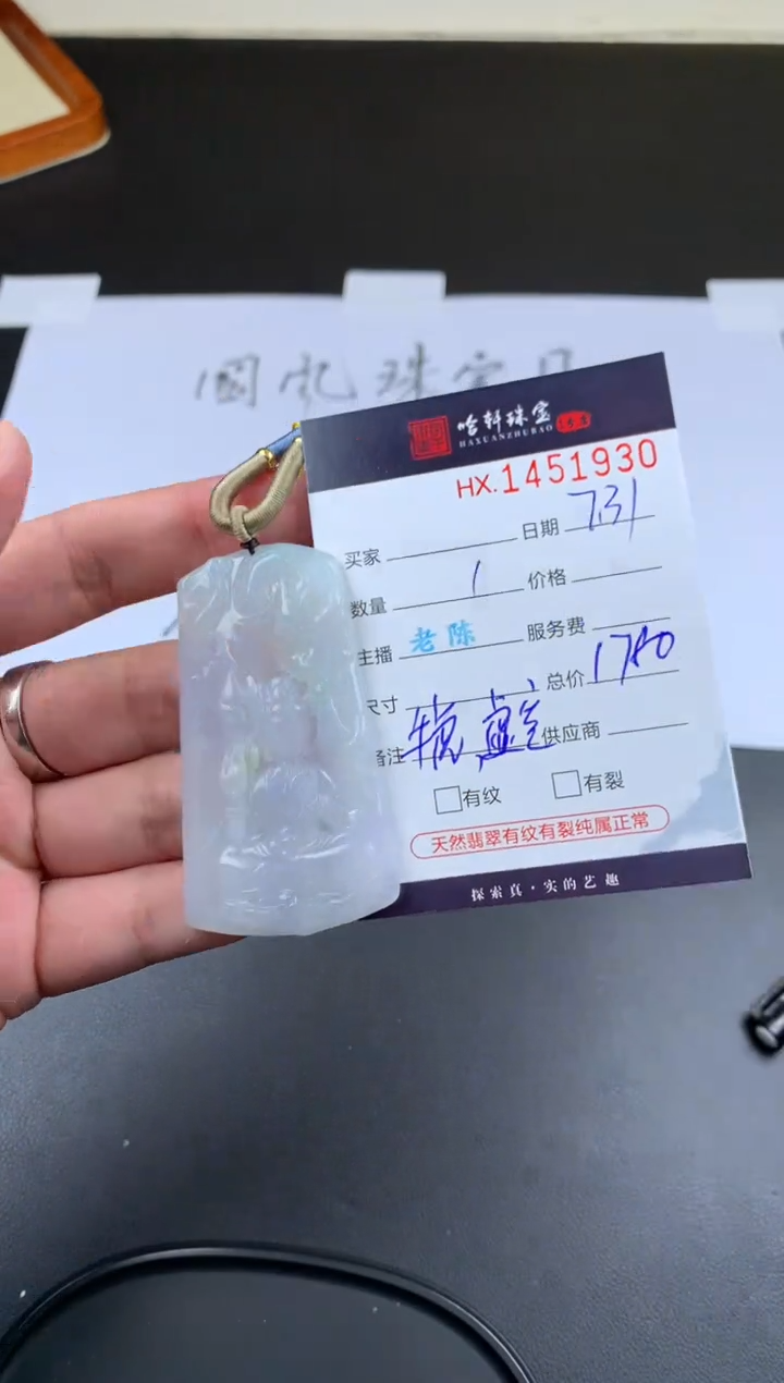 【闪购商品】翡翠挂件未镶嵌哈轩 牛、虎-虚空1