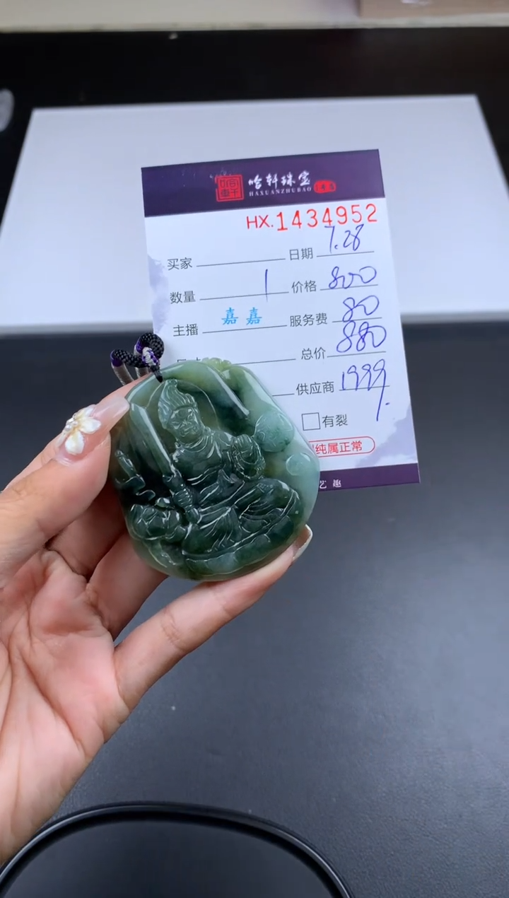 【闪购商品】翡翠挂件未镶嵌哈轩 挂件1