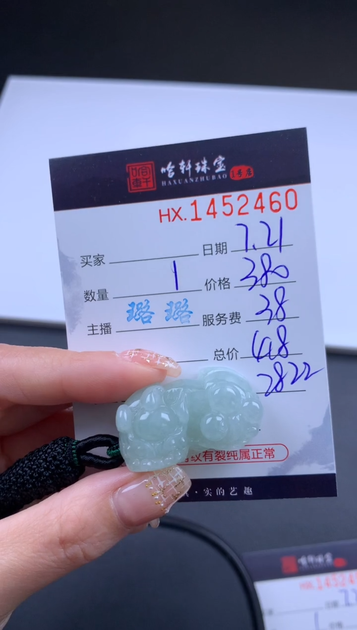 【闪购商品】翡翠挂件未镶嵌哈轩 貔貅1