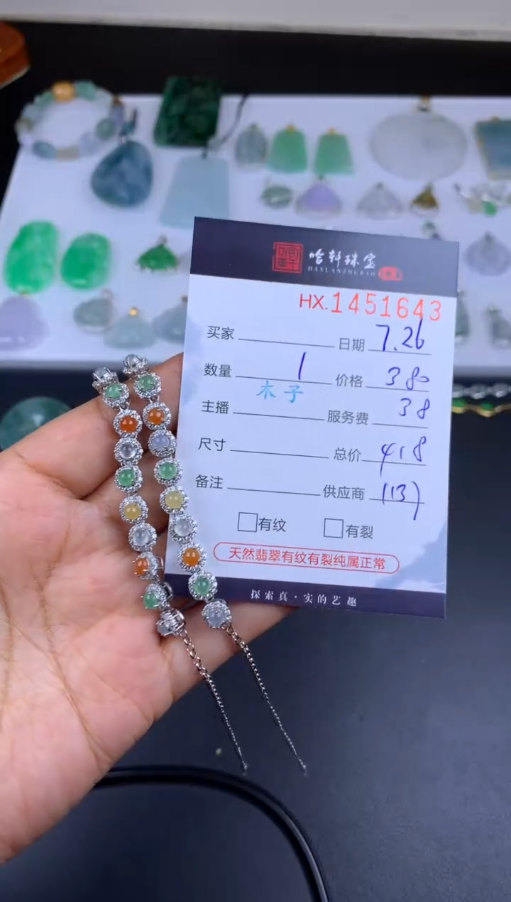 【闪购商品】翡翠挂件银S925镶嵌哈轩 手链1（多样性发其一）