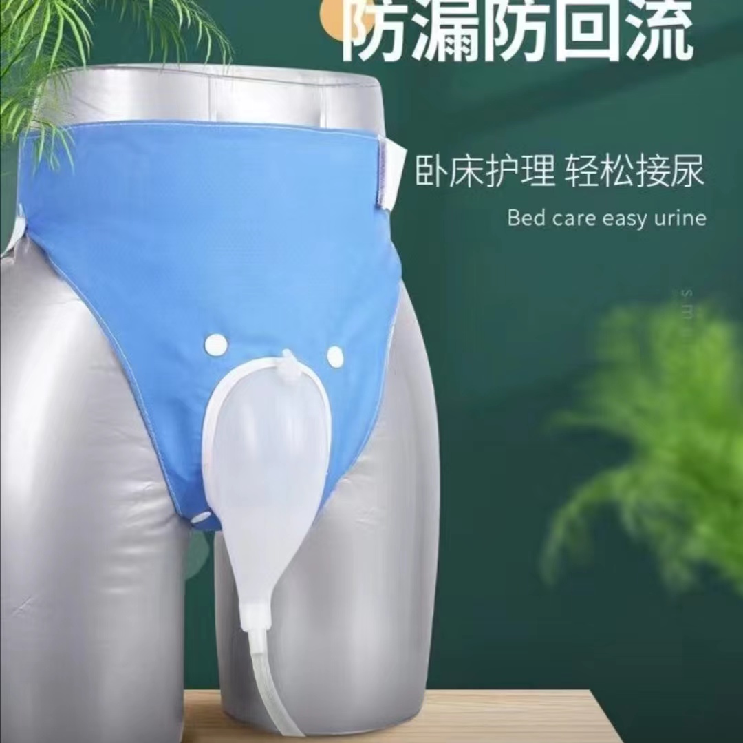 卧床护理老年人接尿器家用女士小便可洗男士老人专用便携式便携式