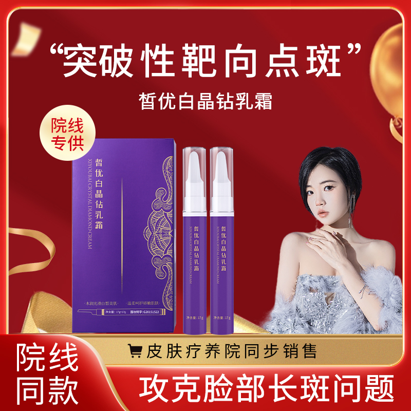【宠粉专享】顽固斑必拍 肌肤无瑕细腻有光泽老年斑点斑笔