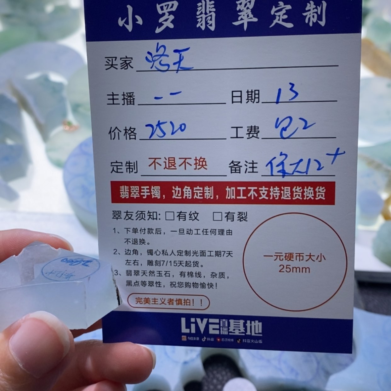 【闪购商品】定制翡翠未镶嵌洛*。