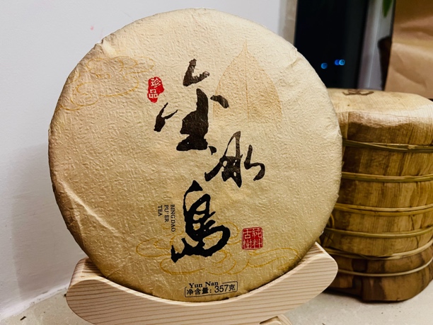 香甜金冰岛云南古树普洱熟茶 送茶样茶厂直供2018年高端老茶357克