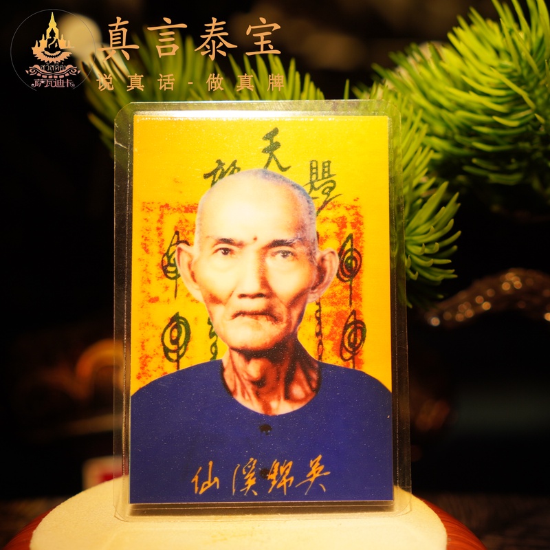 泰牌 吴锦溪 片片+香香 工艺品 京东发货