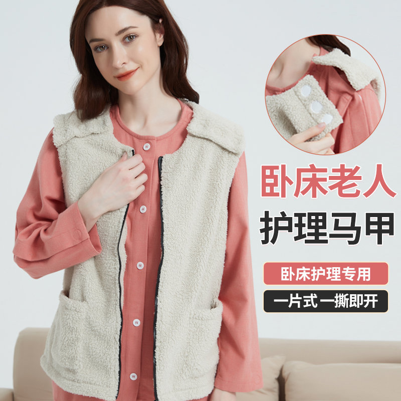 冬季加厚保暖舒适医院病人护理背心方便穿脱马甲住院病人穿的衣服