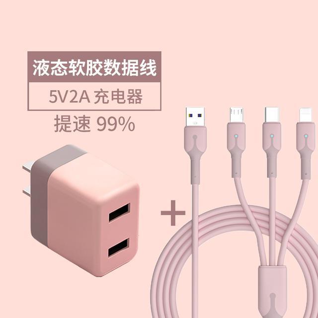 快充套装液态软硅胶带灯一拖三数据线充电器线适用苹果华为小米