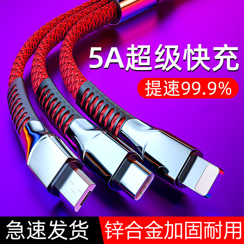 锌合金一拖三数据线适用华为超级快充vivo小米手机车载车载三合一