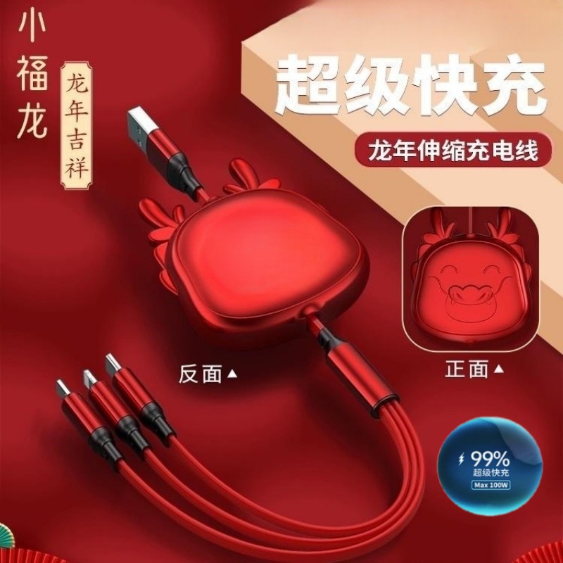 100W伸缩数据线三合一快充安卓适用苹果华为小米手机充电线一拖三