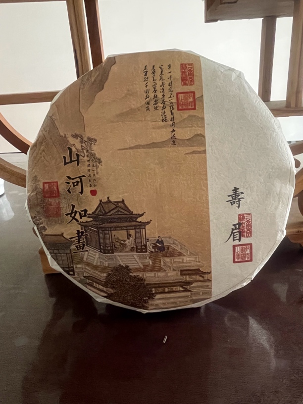 2021年 紧压寿眉饼