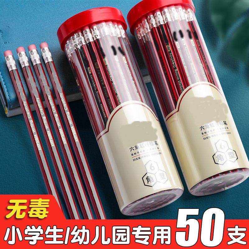 自带日常圆珠笔百乐中性笔适合加粗铅笔小学生带头杆写字书写笔