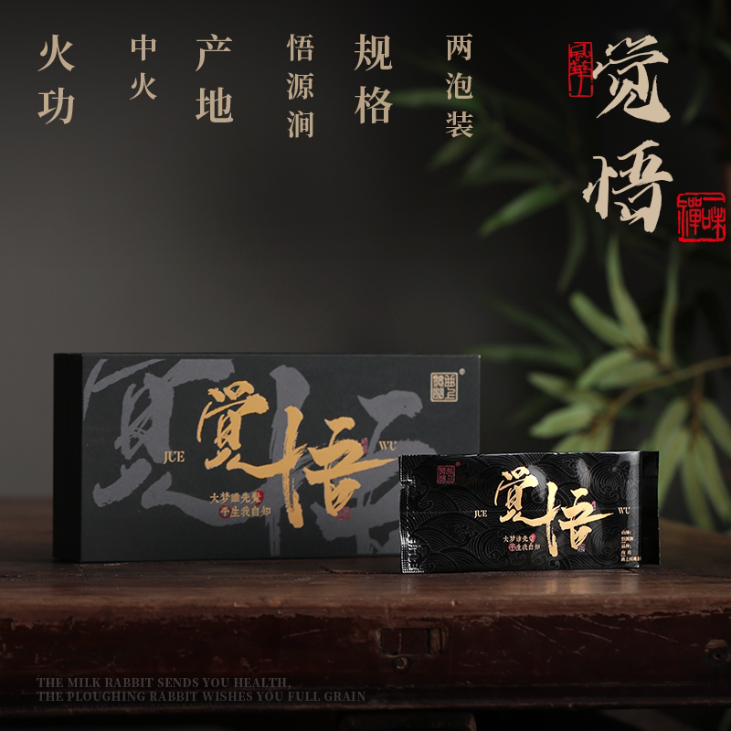【悟源涧肉桂】中火 高级感十足 桂香奶香