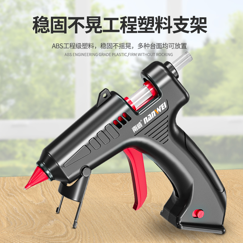 南威热熔胶枪手工制作专用儿童安全胶枪家用胶枪大功率热熔胶棒