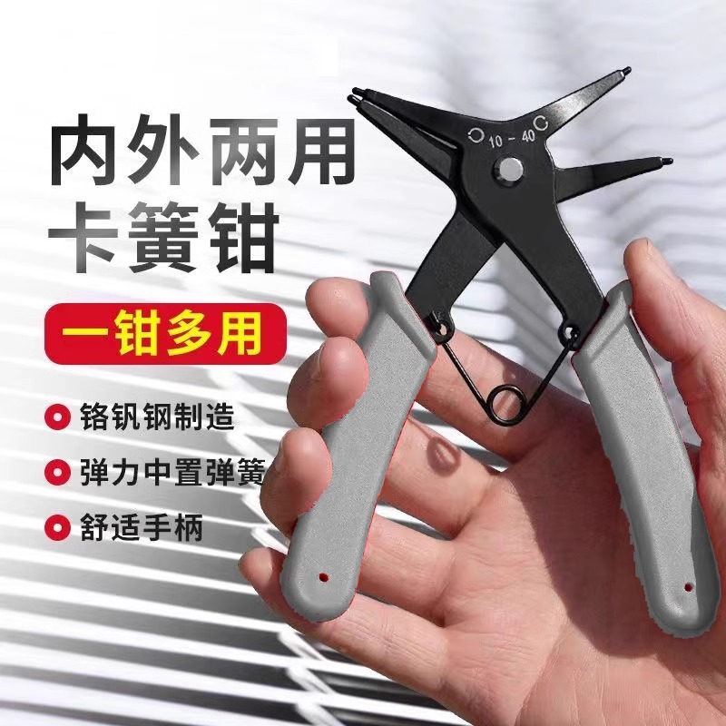 两用卡簧钳子多功能内外卡环钳二合一弯弹簧挡圈拆卸工具扩张钳子