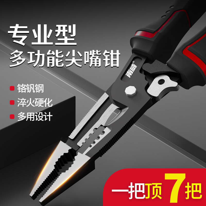 南威多功能电工剥线钳剪线钳家用钢丝钳多用五金工具一把顶7把