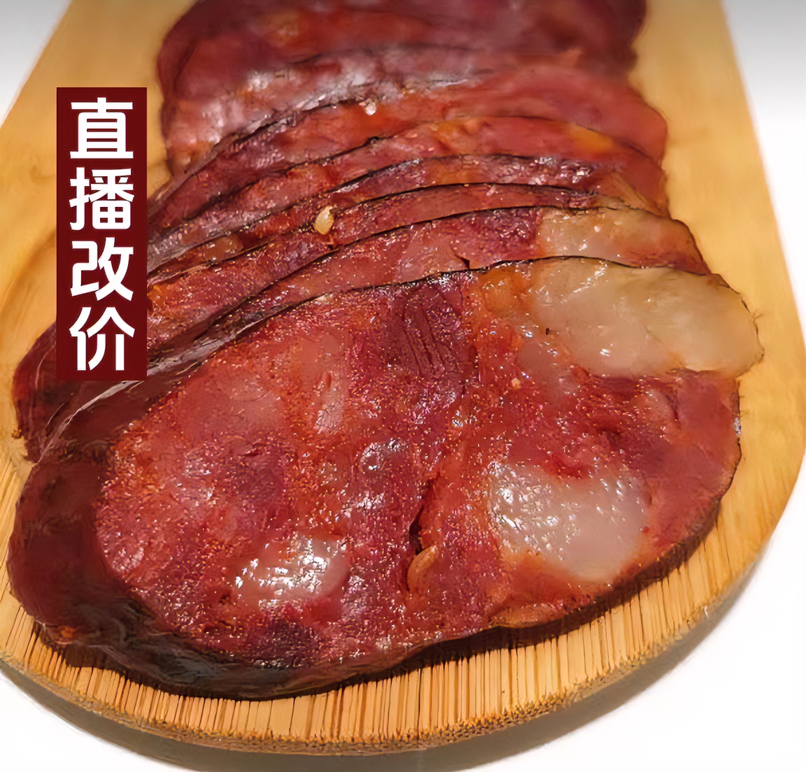 【现称】土猪腊肠柏香丫烟熏农村粮食猪肉制作农村美食传统腌制正宗