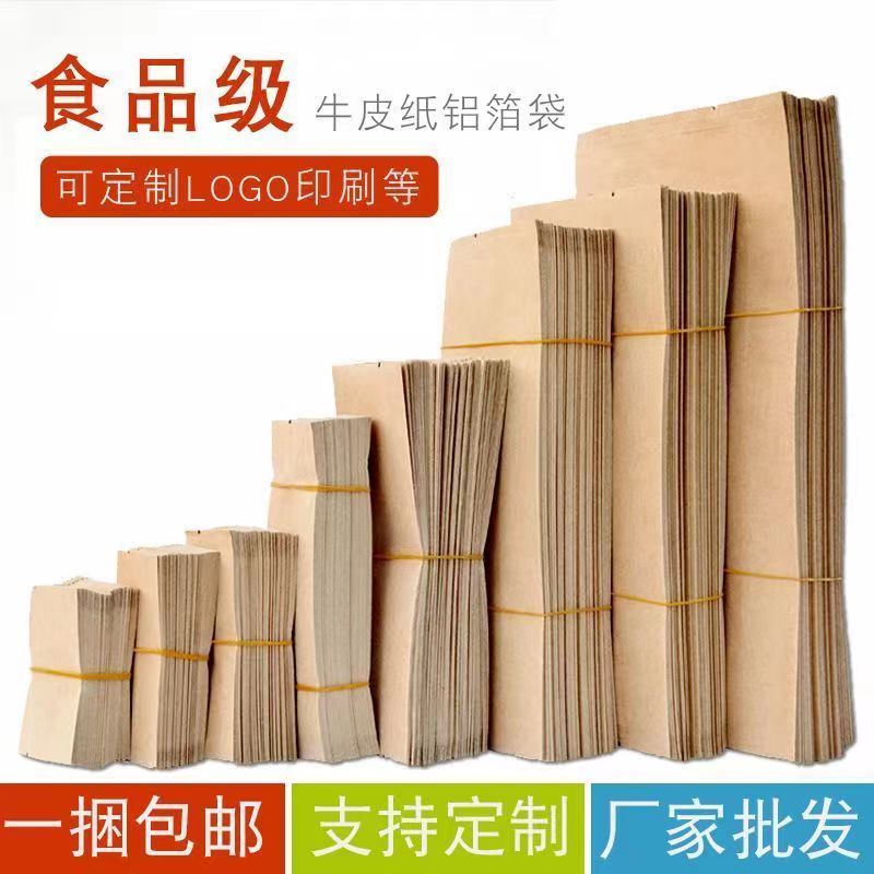 红茶绿茶牛皮纸铝箔茶叶袋小泡袋茶叶通用包装袋牛皮纸袋专用袋