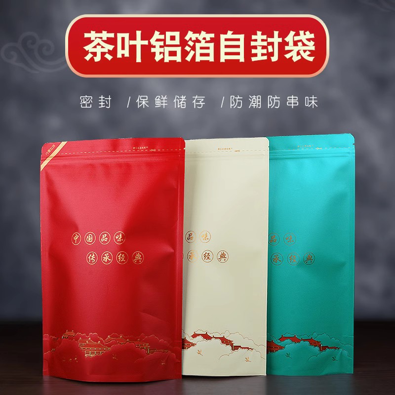 仙鹤白云款茶叶铝箔袋岩茶红茶半斤一斤包装袋绿茶密封普洱自封袋