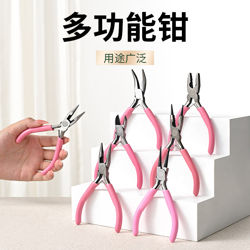 手工DIY工具打孔钳多功能小尖嘴钳子无齿斜嘴钳平钳剪线钳居家