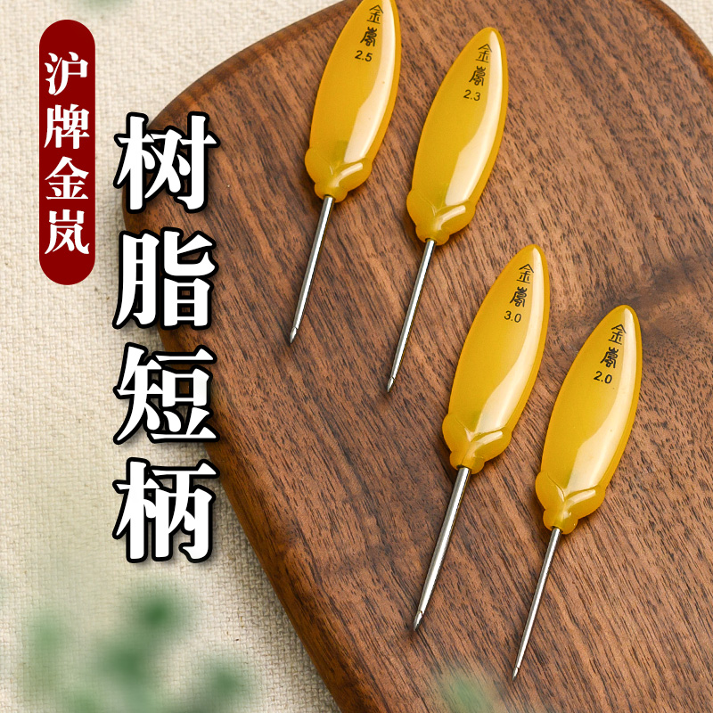 【专属】沪牌金岚玉兰花钩针树脂短柄不锈钢针头微钩手工编织diy