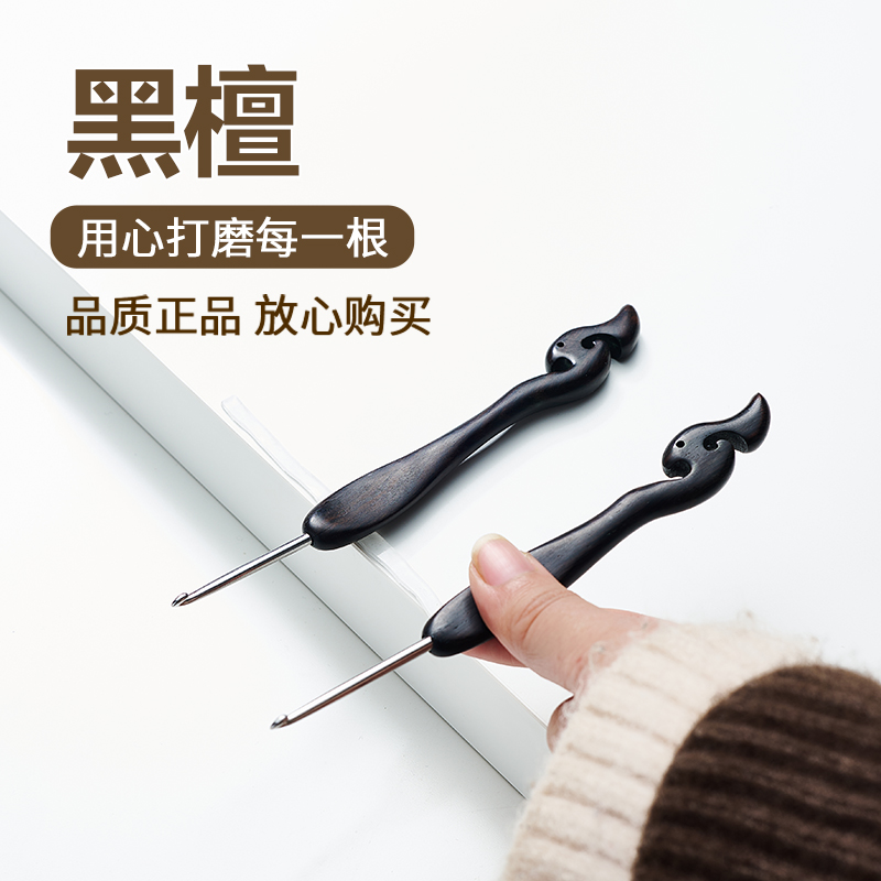 芙拉达祥云木柄乌钩针手工打磨勾针不锈钢针头玩偶毛线编织材料包