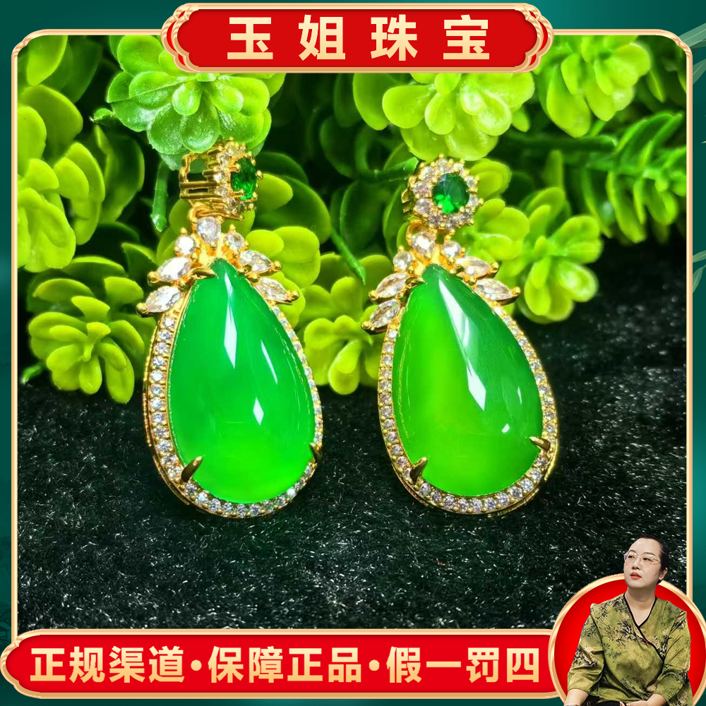 ST6720（玉姐珠宝）青翠芙蓉玛瑙绿水滴吊坠-配链子-多样性只发一件