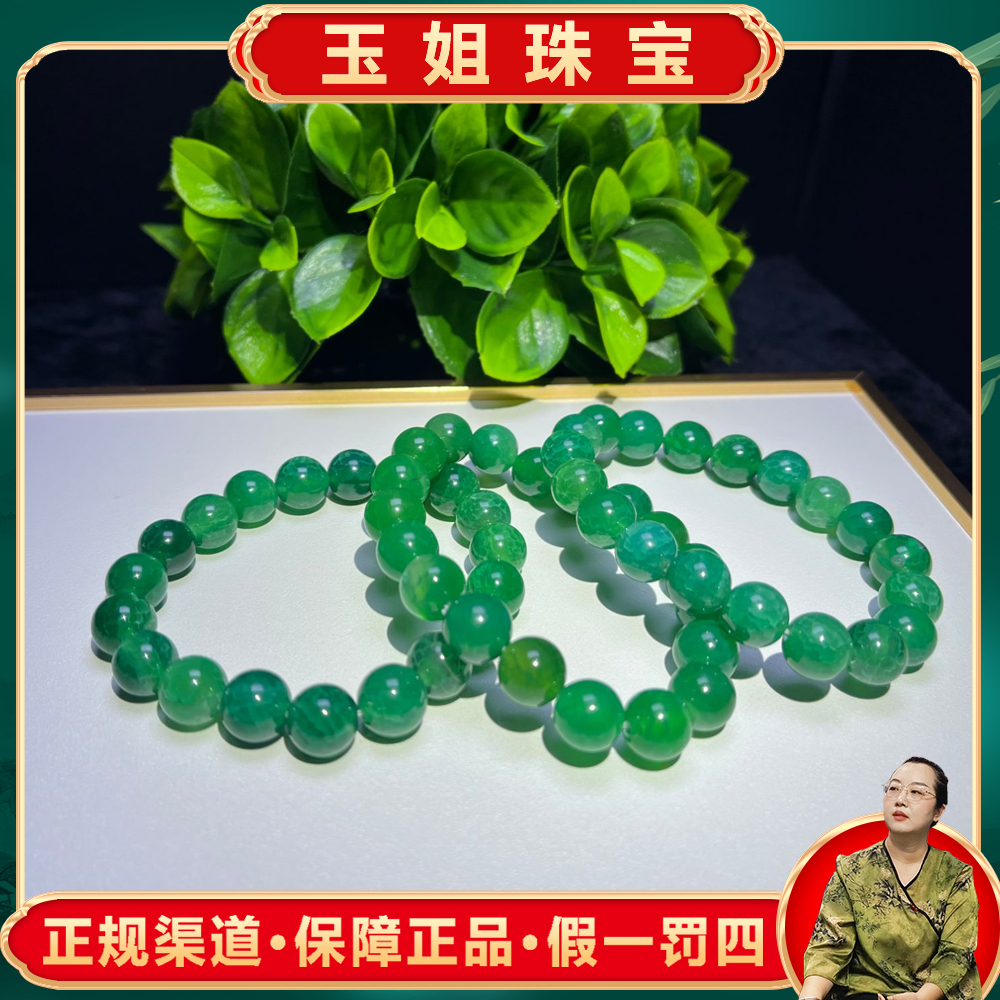 S7272（玉姐珠宝）绿龙鳞碧桖玛瑙绿手串-卡12左右-多样性只发一件