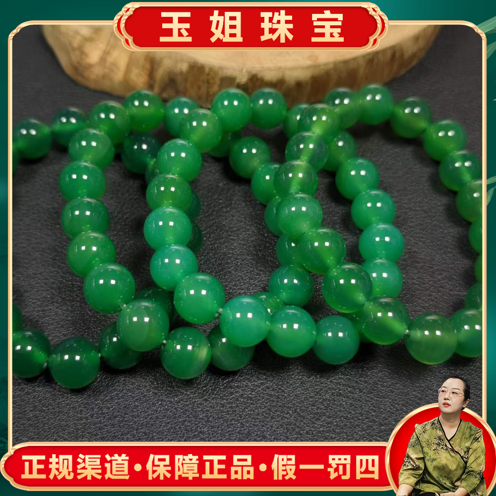 S1492（玉姐珠宝）青翠芙蓉玛瑙绿手串-卡10左右-多样性只发一件 