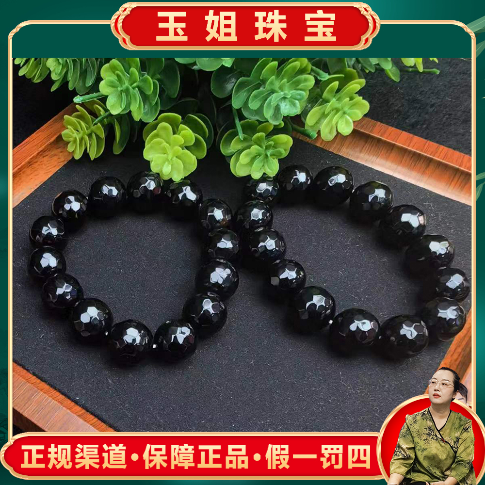 S1270（玉姐）乌灵参石玛瑙玉黑手串-卡14左右-多样性只发一件