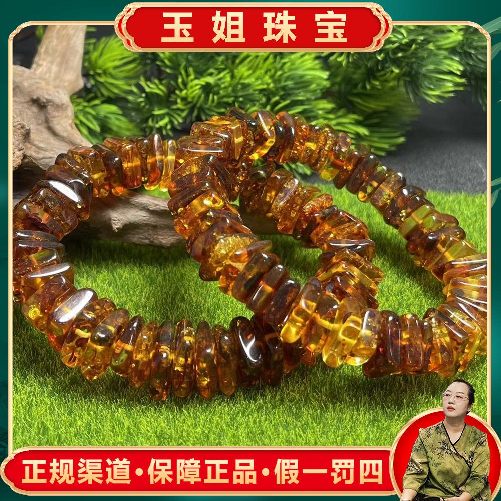M2166（玉姐珠宝）金翳珀琥珀片片琥珀手串-多样性只发一件 