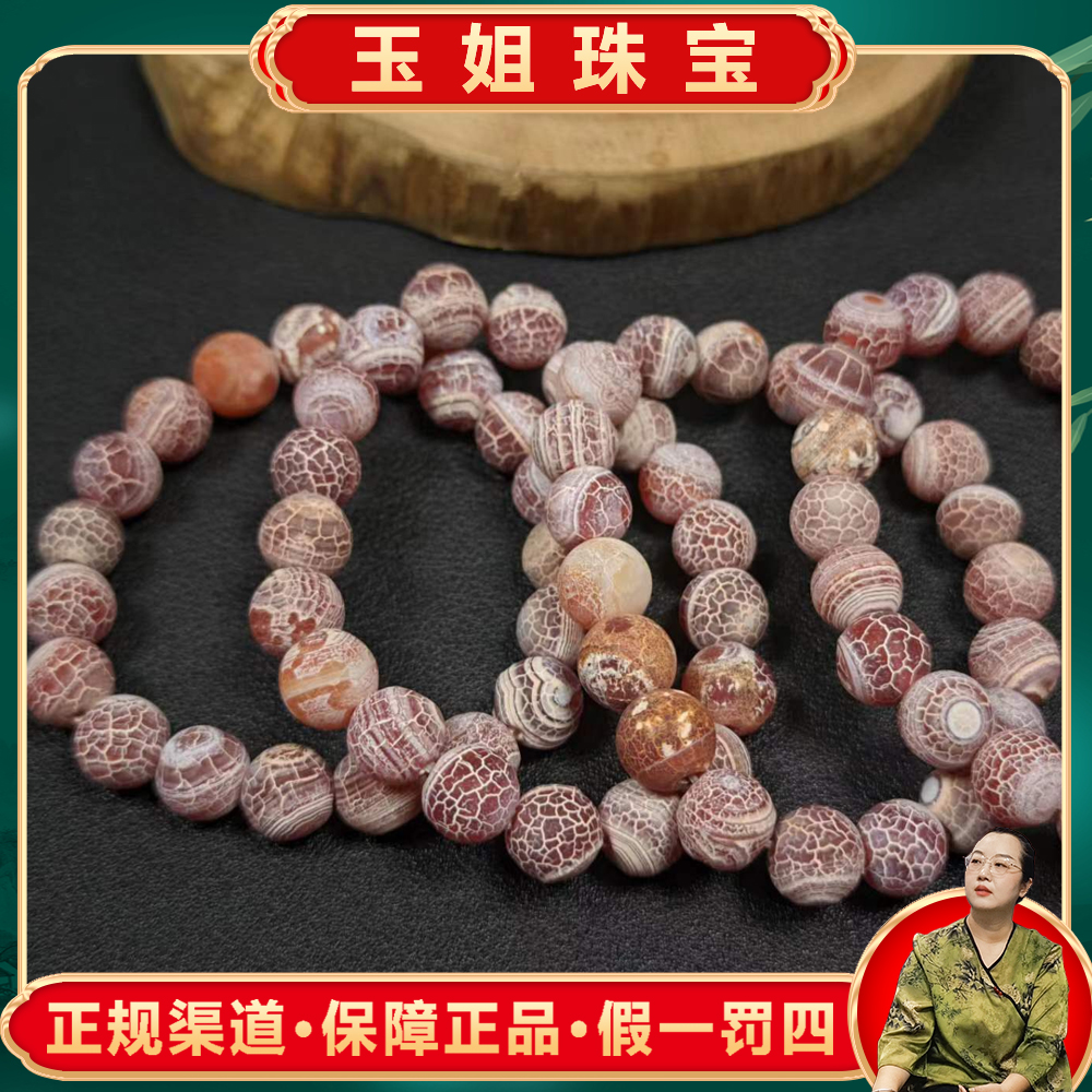 S6239（玉姐）圣灵之石玛瑙玉红手串-多样性发货只发一件