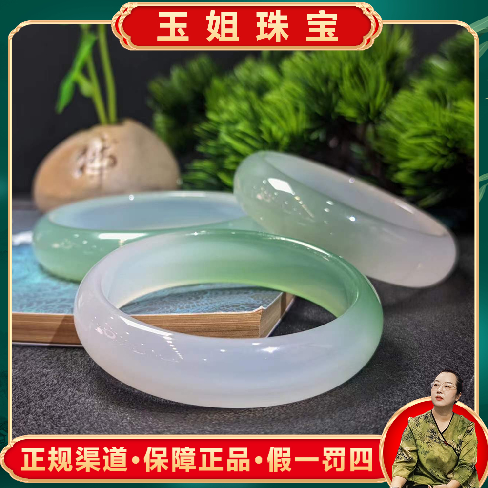 S6194（玉姐珠宝）福禄寿喜昆仑冰玛瑙春彩手镯-多样性发一件 