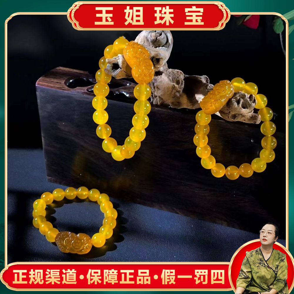  S1041（玉姐）秦皇玛瑙玉黄貔貅手串/-多样性只发一件