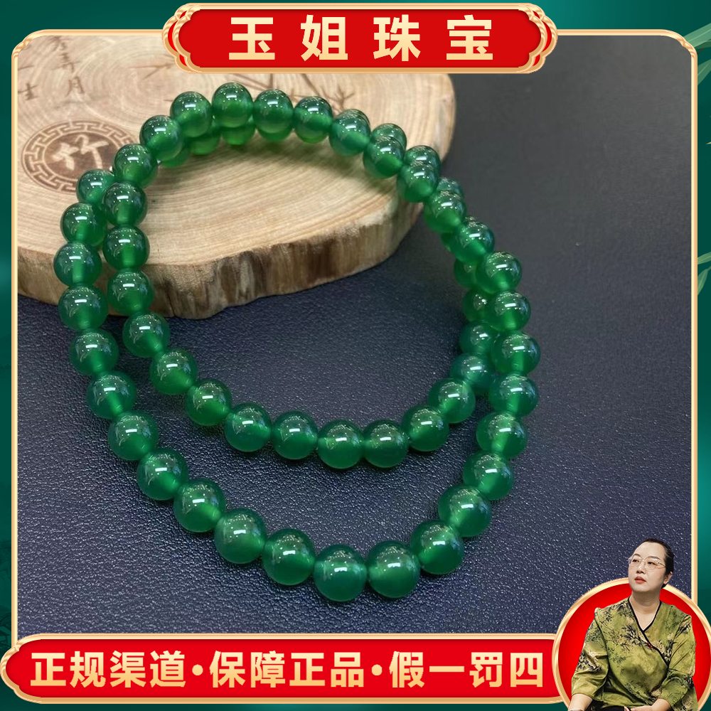 S729（玉姐珠宝）青翠芙蓉玛瑙玉绿项链-卡8左右-送礼佳品- 