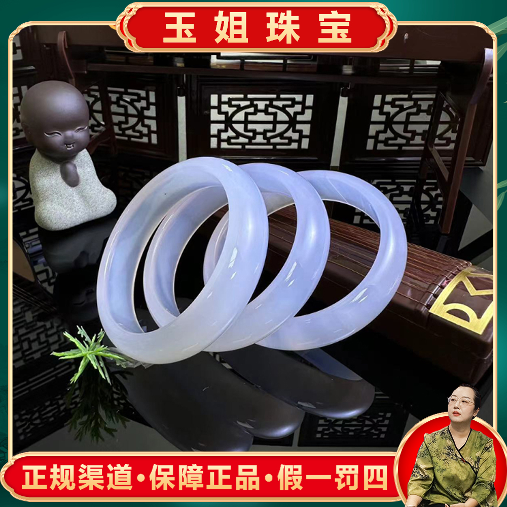 S858（玉姐珠宝）昆仑寒冰玛瑙玉白月光冰手镯-多样性只发一件