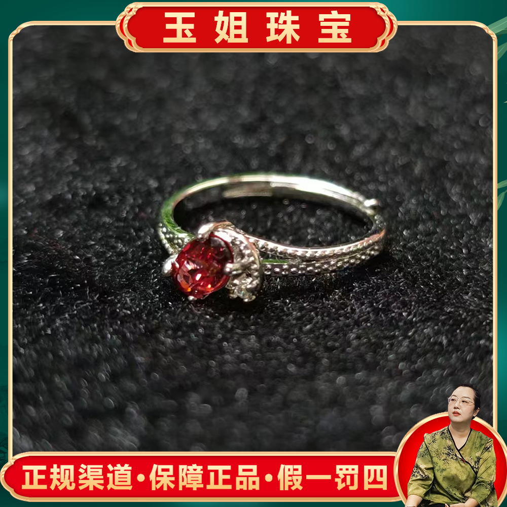 CT3700（玉姐）石榴石戒指-活口-送礼佳品