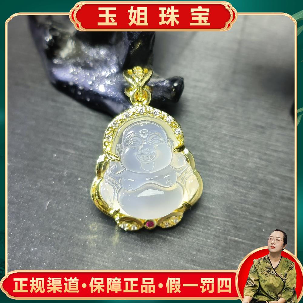 ST1650（玉姐珠宝）寒冰玛瑙玉冰佛公吊坠-配绳-送礼佳品- 