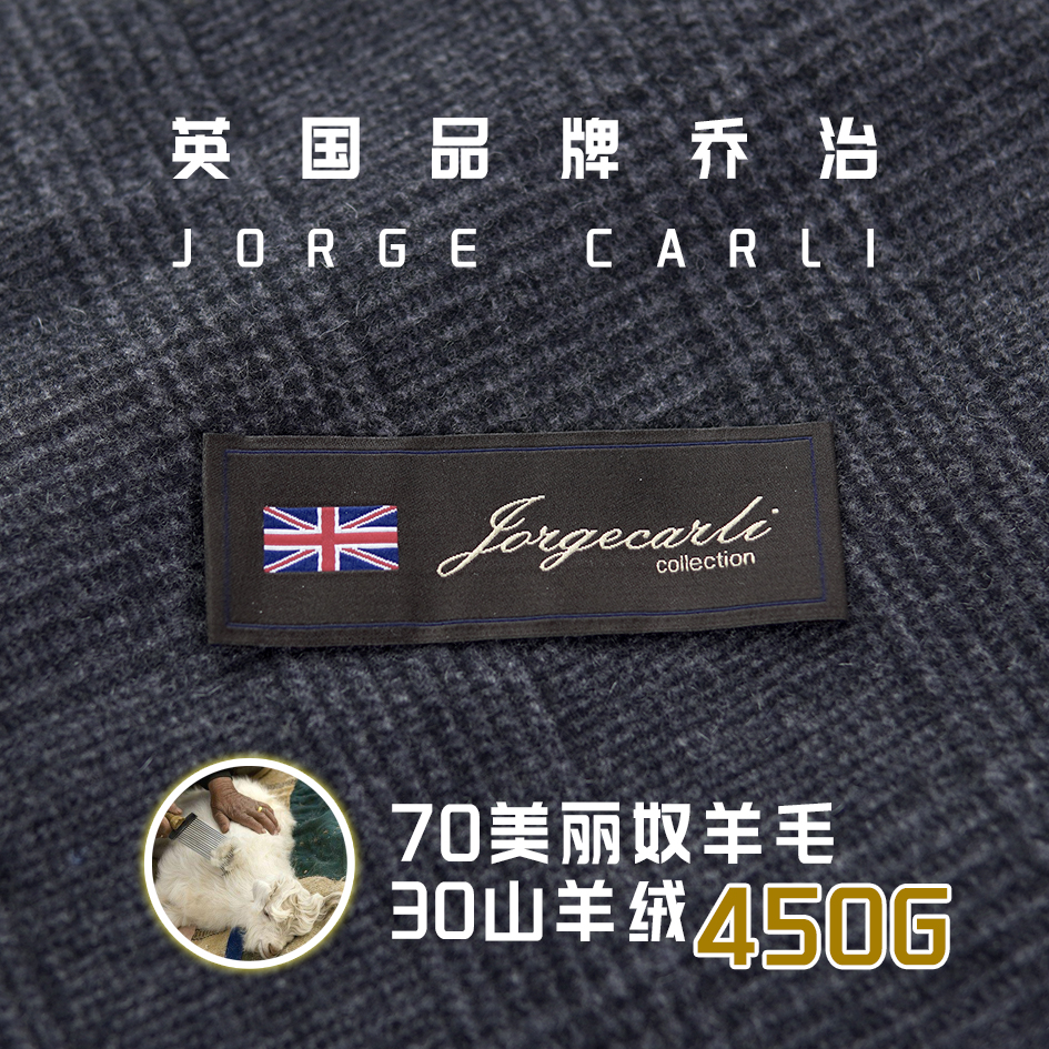 断料处理英国进口乔治羊毛羊绒面料超厚450克亲王格深灰色