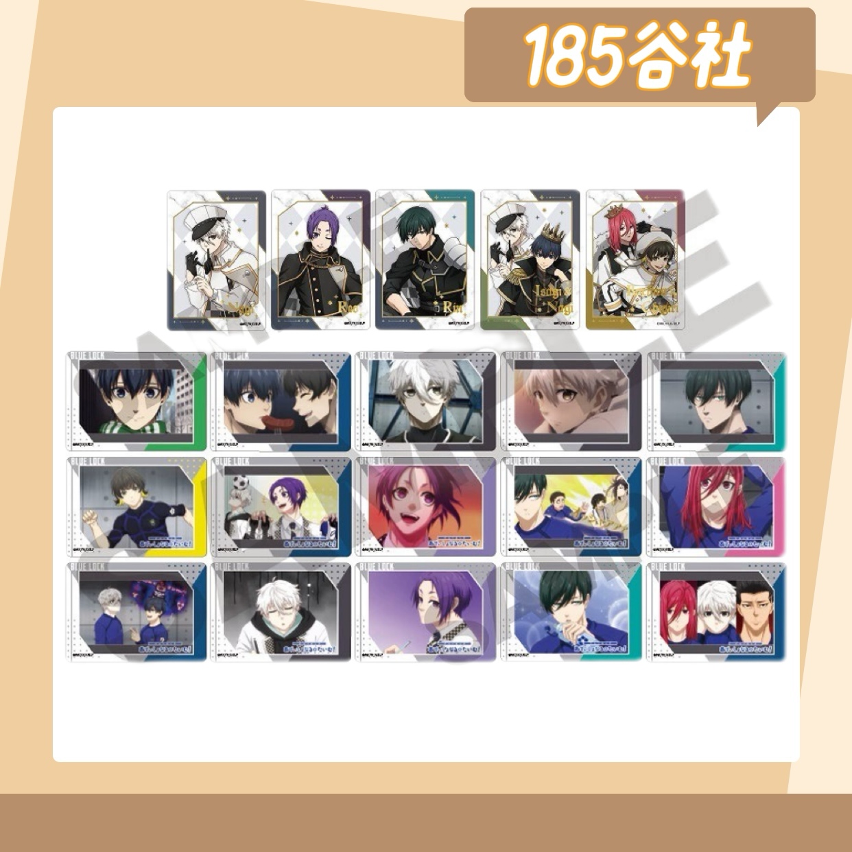 【代拆】蓝锁 蓝色监狱 国际象棋透卡 盲盒