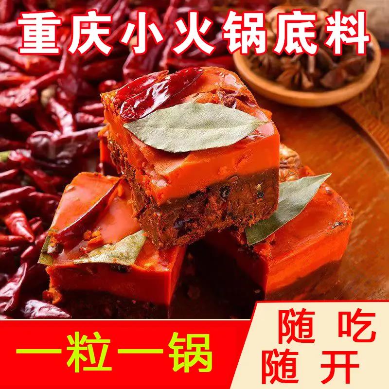 正宗重庆火锅底料牛油四川麻辣烫家用老火锅料底料香锅调料一人份