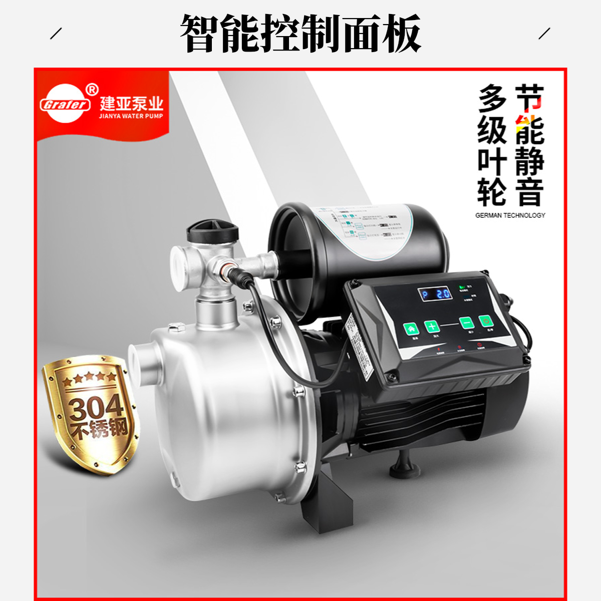 智能增压泵家用自来水加压泵全自动静音220V水井抽水泵喷射自吸泵