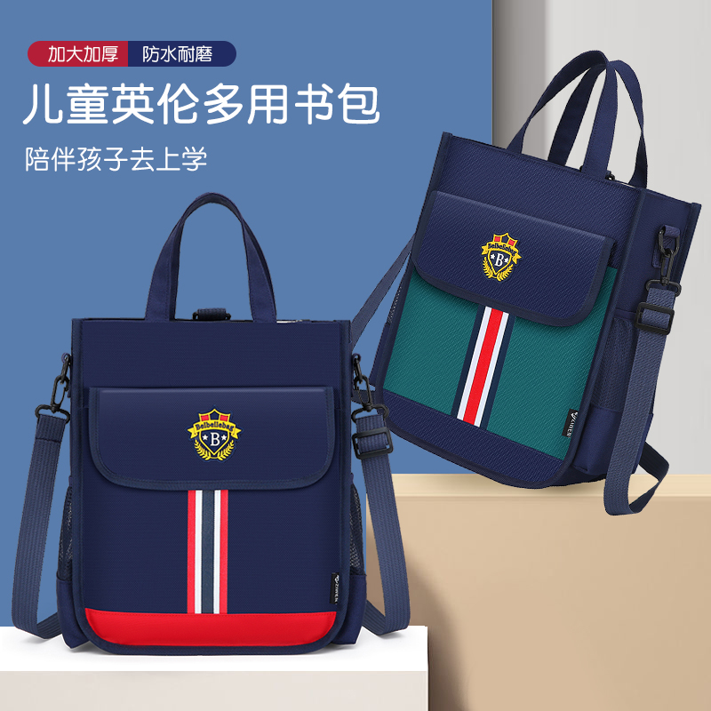 小学生手拎包可双肩补课包大容量英伦美术袋儿童男孩兴趣班斜跨包