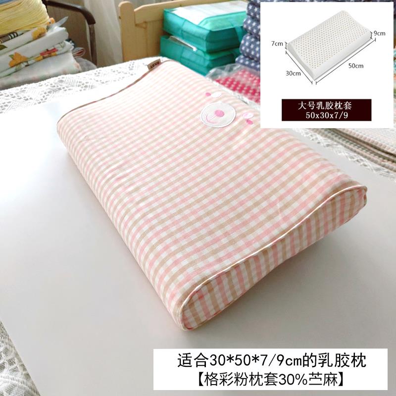 宝宝苎麻枕套婴儿童颗粒枕30×50乳胶枕皮夏季27×44幼儿园枕头套