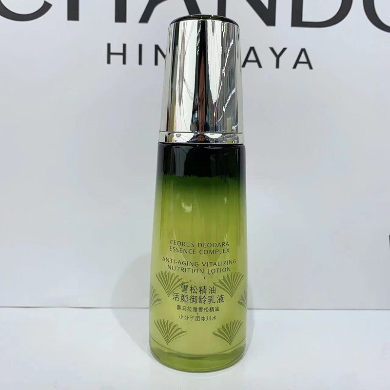 【刮码介意勿拍】雪松精油御龄乳液120ml恒润保湿乳液